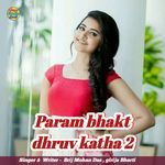 Param bhakt dhruv katha 2