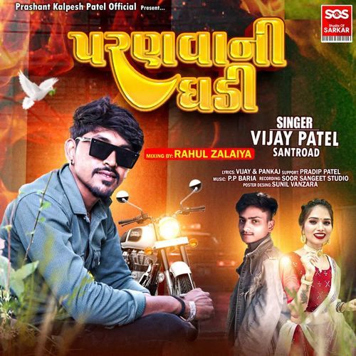 Paranvani Ghadi Full Track