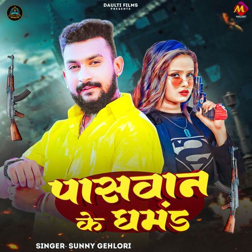 Paswan Ke Ghamand