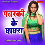 Patarki Ke Ghaghra