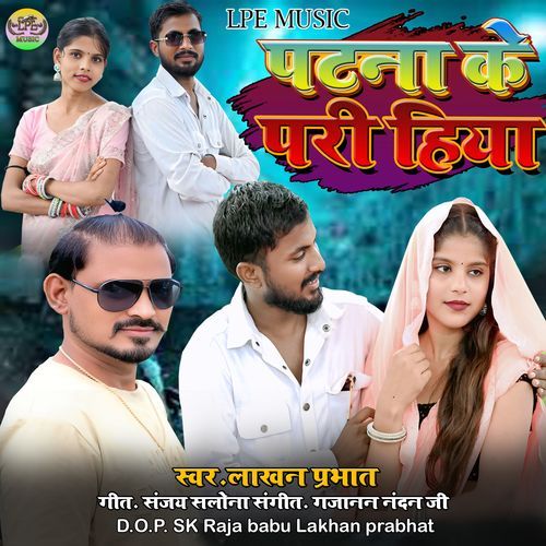 Patna Ke Pari Hiya