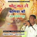 Photu Mat Le Kaniya Ko (Rajasthani Dj Song)
