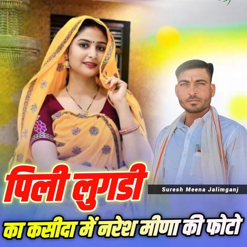 Pili Lugdi Ka Kasida M Bhai Naresh Ki Photo