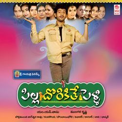 Sundara Sundara by Bhole, Jayanthi