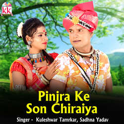 Pinjra Ke Son Chiraiya-J14SRFkDRQM