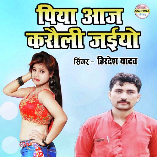 Piya Aaj Karauli Jaiyo