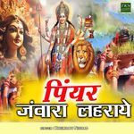 Piyar Jawara Laharaye