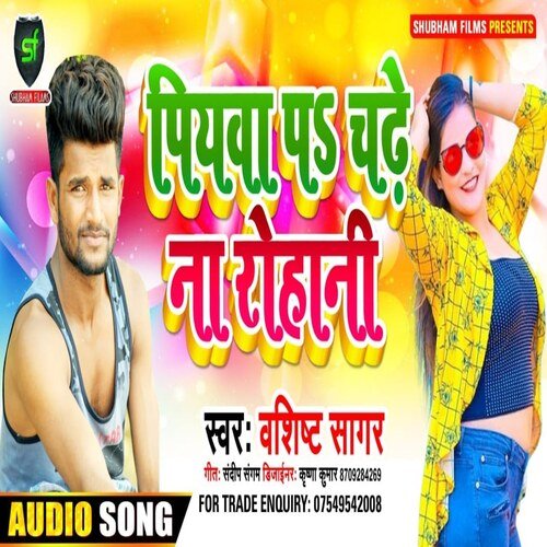 Piyava Pah Chadhe Na Rohani