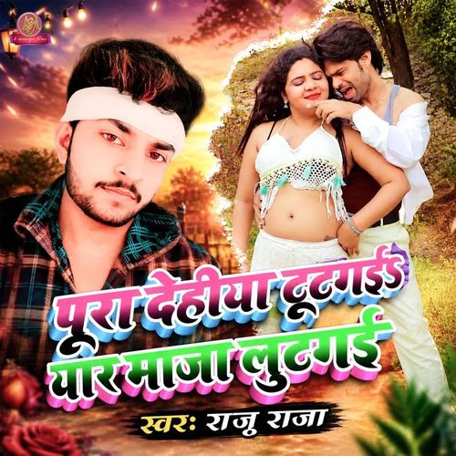 Poora Dehiya Tootgail yaarmaja lutgail
