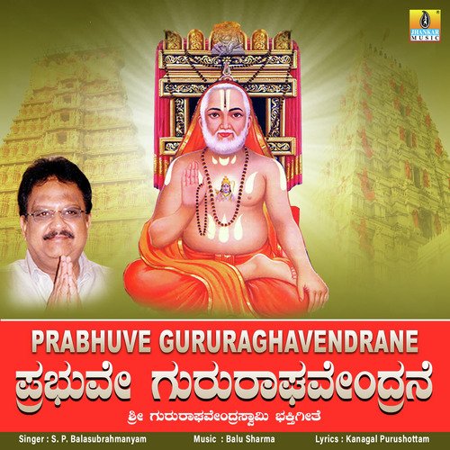 Prabhuve Gururaghavendrane - Single