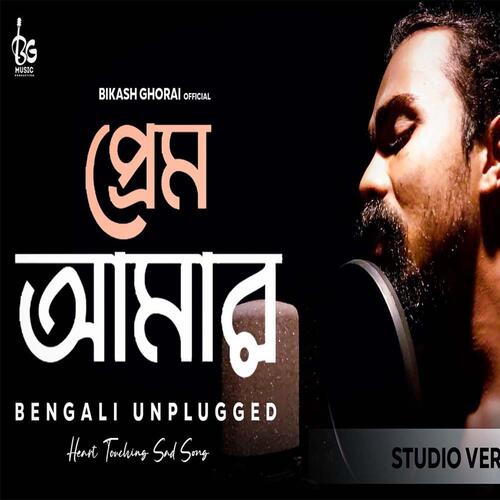 Prem Amar (Bikash Ghorai)