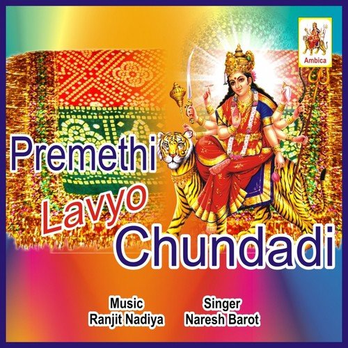 Premethi Lavyo Chundadi