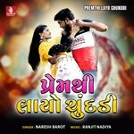 Premethi Lavyo Chundadi