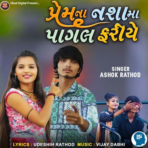 Premna Nashama Pagal Fariye