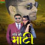 Pyar Mane Gaav Ki Maati S