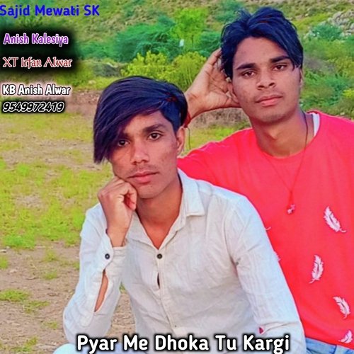 Pyar Me Dhoka Tu Kargi