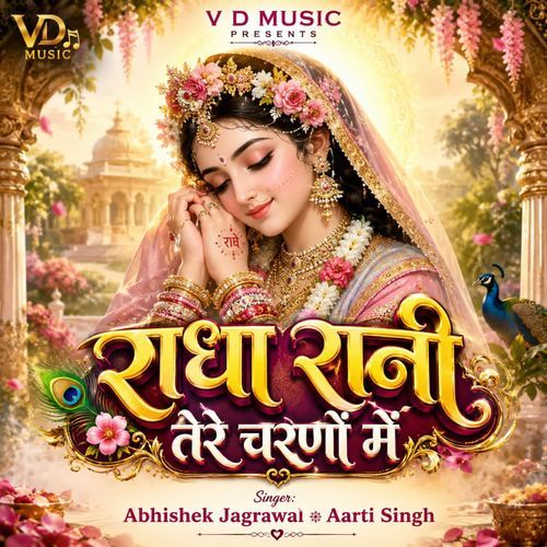 Radha Rani Tere Charno Mein