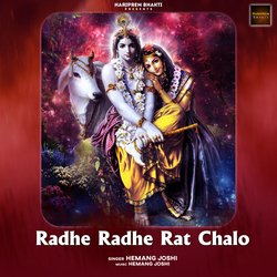 Radhe Radhe Rat Chalo-CDkRfgxpB34