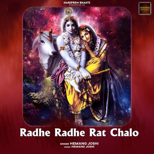 Radhe Radhe Rat Chalo