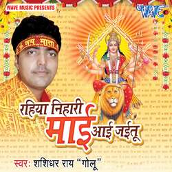 Ugal Suraj Ke Ajoriya