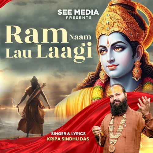 Ram Naam Lau Laagi
