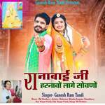 Ranabai Ji Hanavo Lage Sovlo