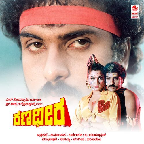 Naavindu Haado Haadige