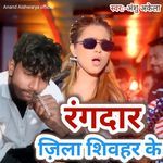 Rangdar Jila Shivhar Ke