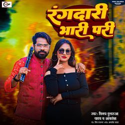 Rangdari Bhari Pari-GAJafxhGdkc