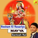 Resham Ki Rasariya Mayya