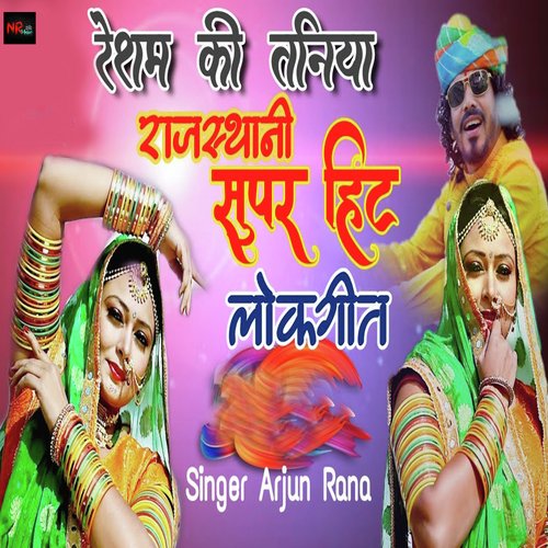 Resham Ki Taniya (Rajasthani Superhit Lokgeet)