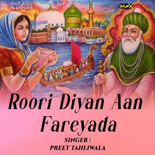 Roori Diyan Aan Fareyada