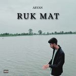 Ruk Mat
