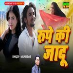 Rupe Ki Jadu