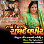 Sacho Re Dhani Ramdevpir