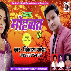 Saja Mohabbat Ke Bewafai Geetai Geet (Bhojpuri Sad Song)-GFAiXw1DRF0