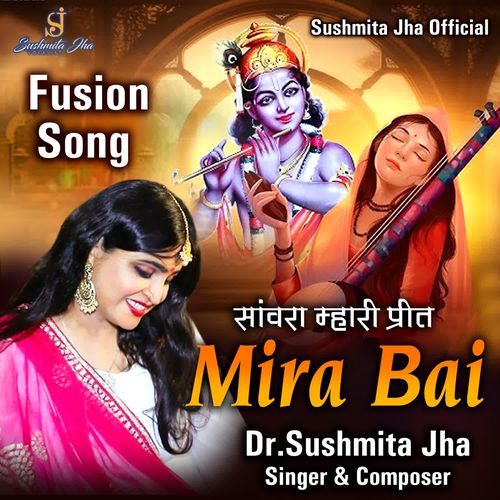 Sanwara mari preet meera bai