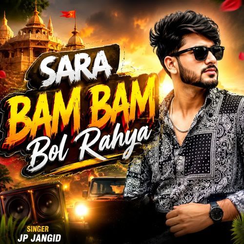 Sara Bam Bam Bol Rahya