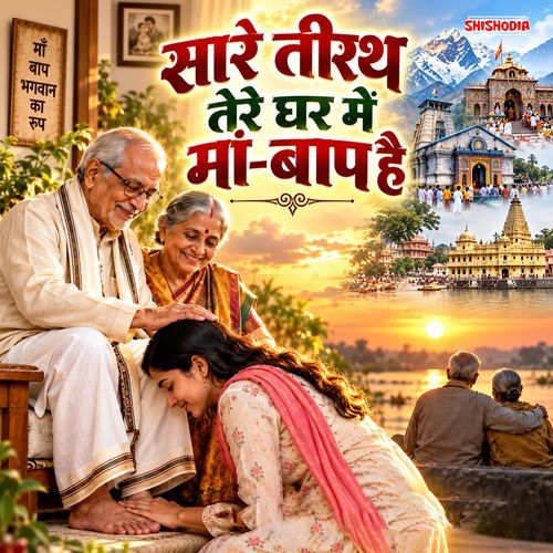 Sare Tirath Tere Ghar Mein Man-Bap Hai