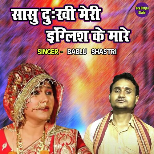 Sasu Dukhi Meri English Ke Mare