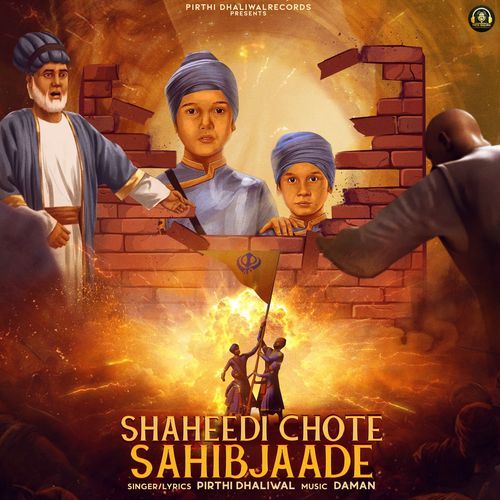 Shaheedi Chote Sahibjaade