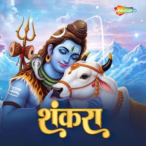 Shankara