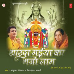 Sharada Maiya Ka Bhajo Naam-NgUiXwRidVk