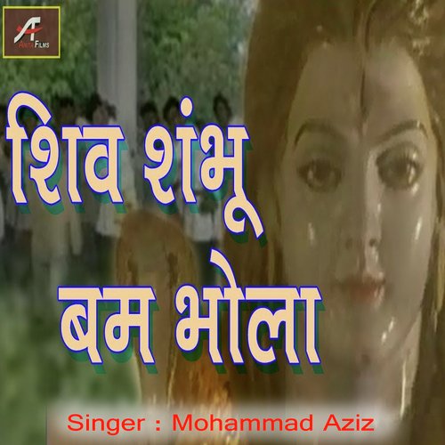 Shiv Shambhu Bam Bhola (Hindi)