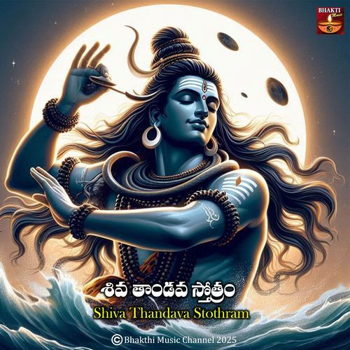 Shiva Thandava Stothram cover art