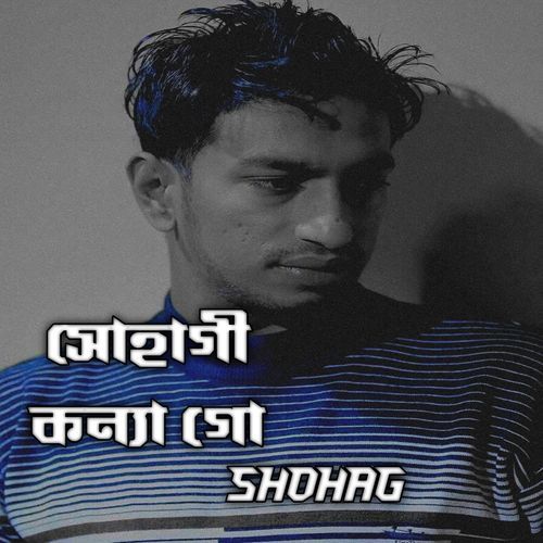 Shohagi Konna Go (Original Sound Track)