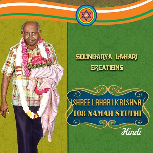 Shree Lahari Krishna 108 Namah Stuthi (Hindi)