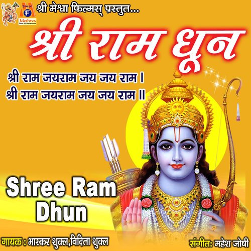 Shree Ram Dhun
