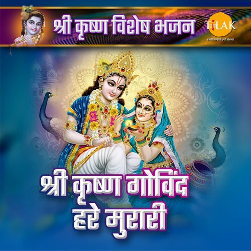 Shri Krishna Govind Hare Murari - Shri Krishna Special Bhajan