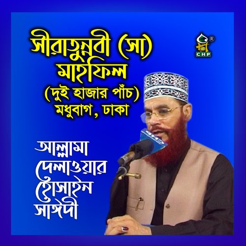 Siratunnobi Sa Mahfil Duhajar Pach Modhubag Dhaka.pt.01